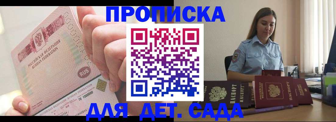 временная регистрация для всех в Кировской области