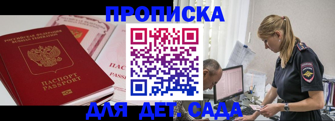 временная регистрация для школы в Кировской области
