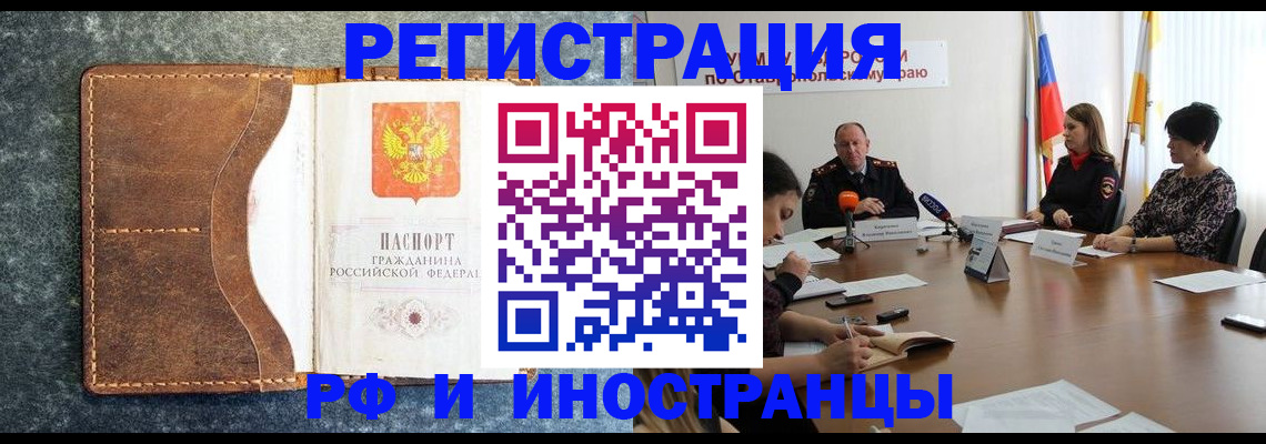 временная регистрация для всех в Кировской области
