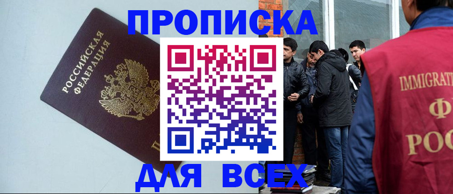 временная регистрация надежно в Кировской области