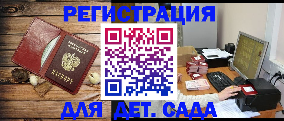 временная регистрация в Кировской области